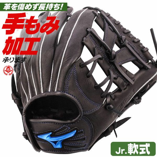 少年野球 グローブ / ミズノ オールラウンド Mサイズ 右投げ ウィル