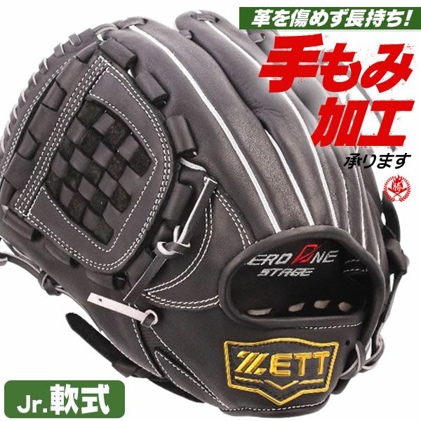 少年野球グローブ 軟式 L・LLサイズ | 野球グローブ専門店ムサシ