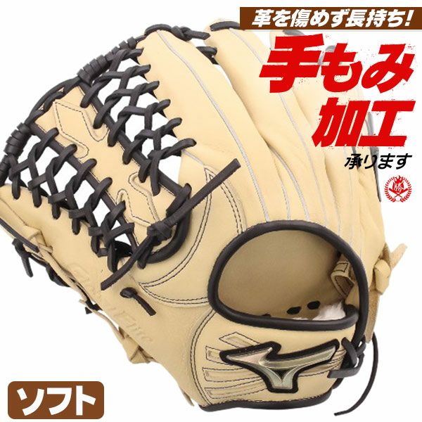 復活「T」様 軟式オーダー外野手用 Tブルーカスタマイズ ソフトボール