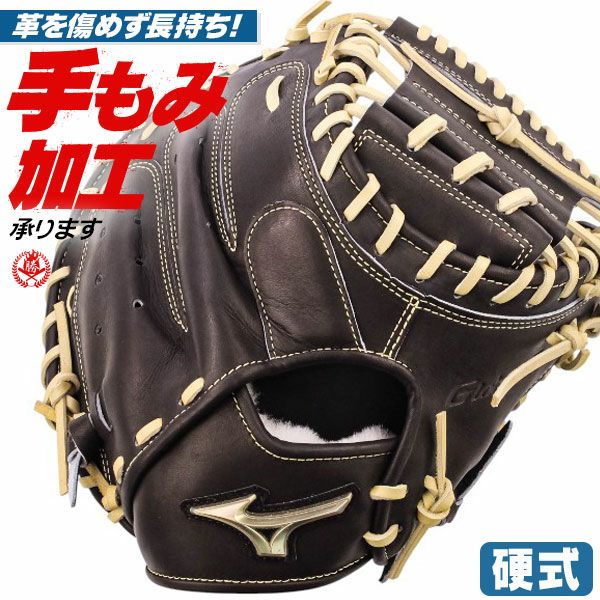 硬式キャッチャーミット / ミズノ キャッチャーミット 硬式 M-R 硬式キャッチャーミット / ミズノ キャッチャーミット 硬式 M-R